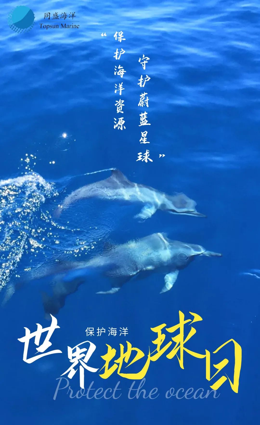 世界地球日 | 蓝色星球，我们共同守护
