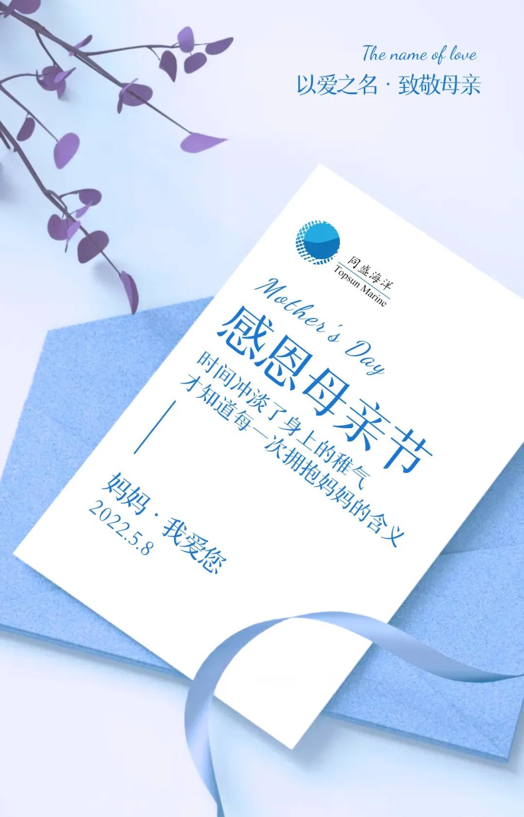 Mother’s Day | 成为最好的自己，是给母亲最好的礼